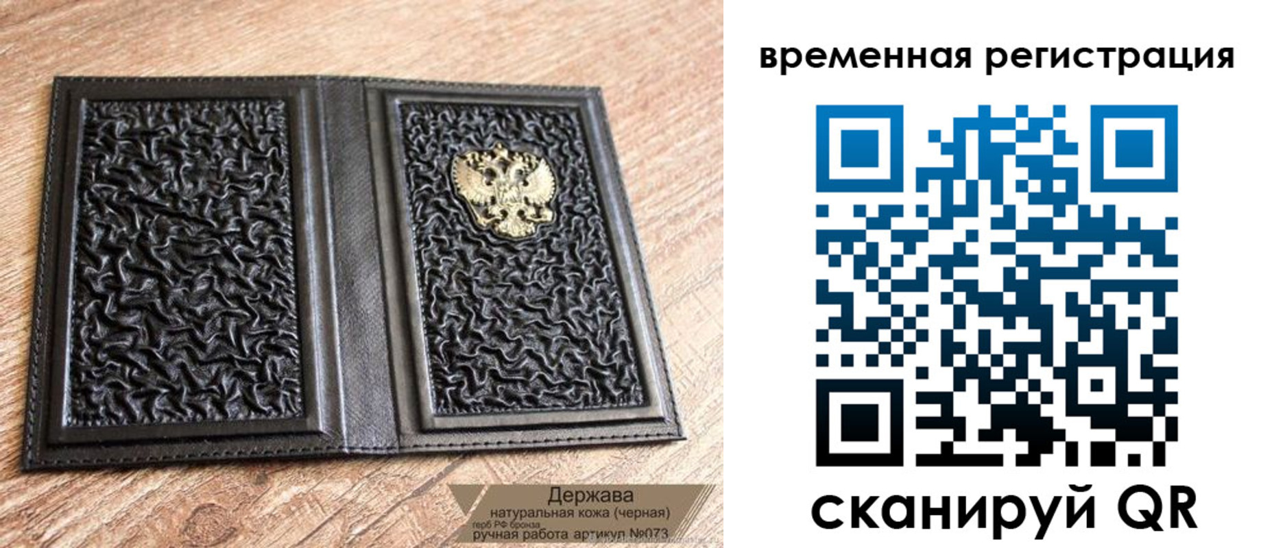 временная регистрация в Ульяновской области