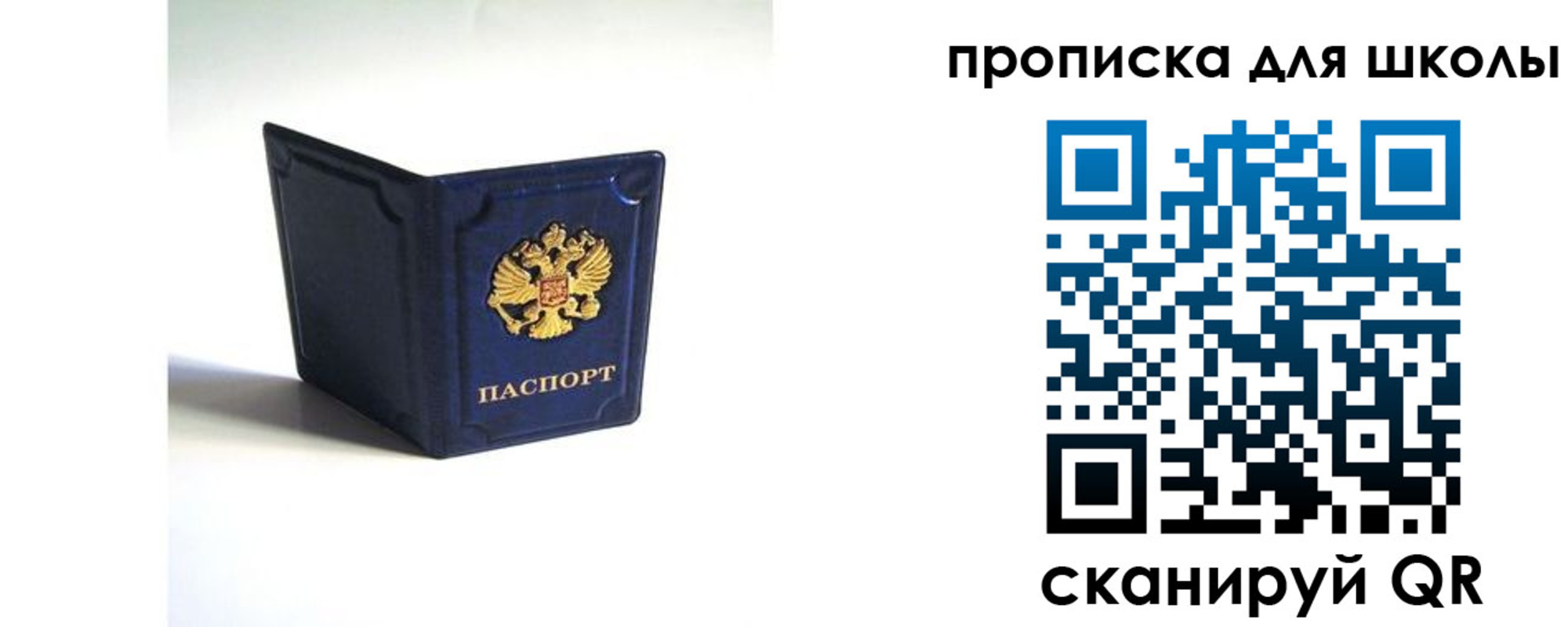 временная регистрация для всех в Ульяновской области