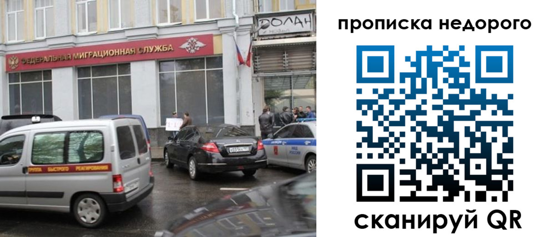 временная регистрация для всех в Ульяновской области
