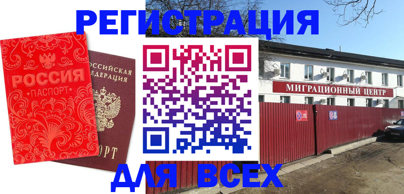 временная регистрация гарантия в Ульяновской области