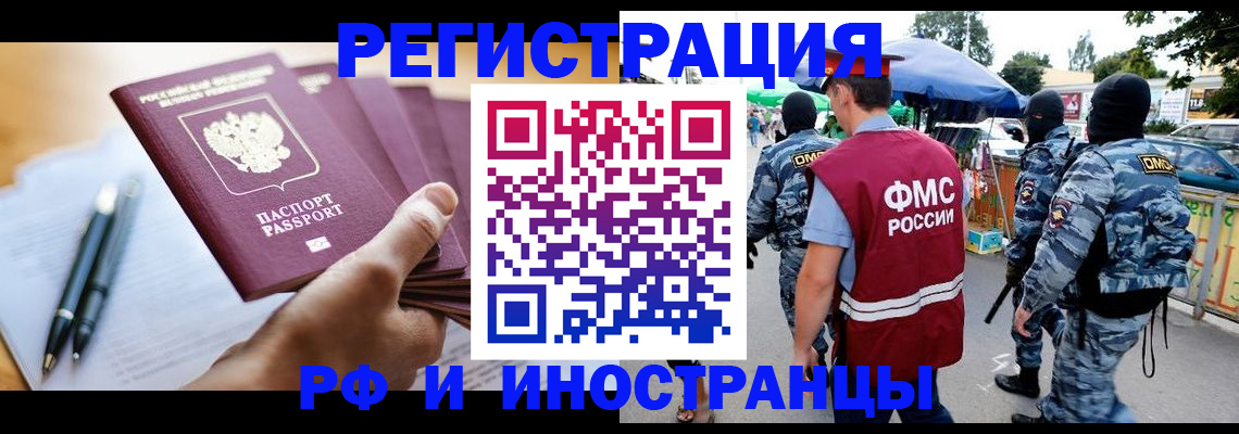 временная регистрация поиск в Ульяновской области