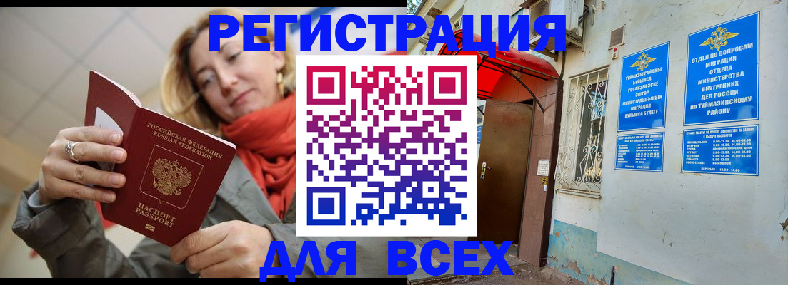 прописка иностранных граждан в Ульяновской области