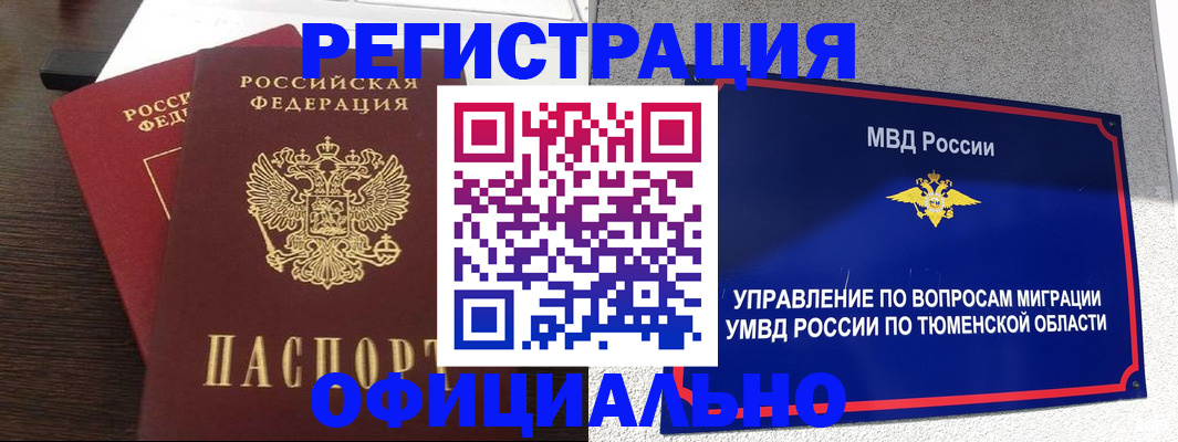 временная регистрация в Ульяновской области